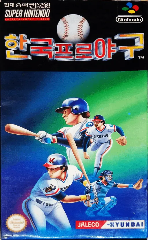 Hanguk Pro Yagu (Korea)